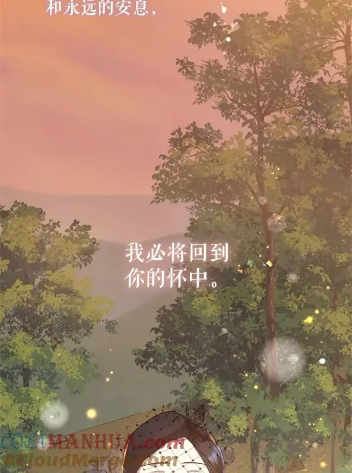《恶女把男主捡回家》23.复活之江图29