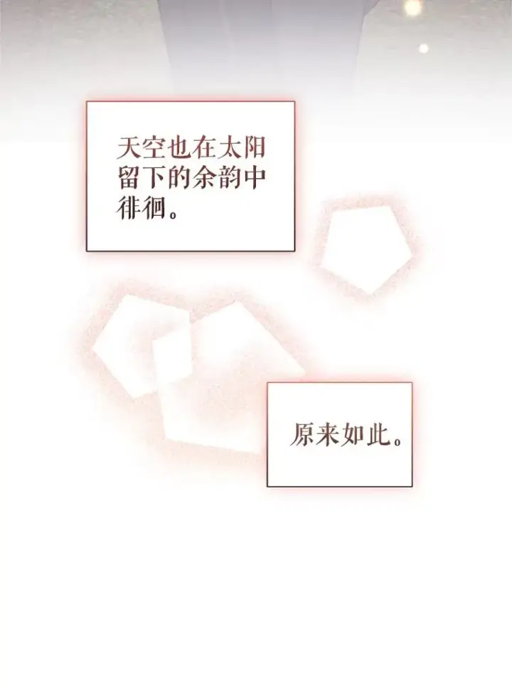 《恶女把男主捡回家》23.复活之江图31