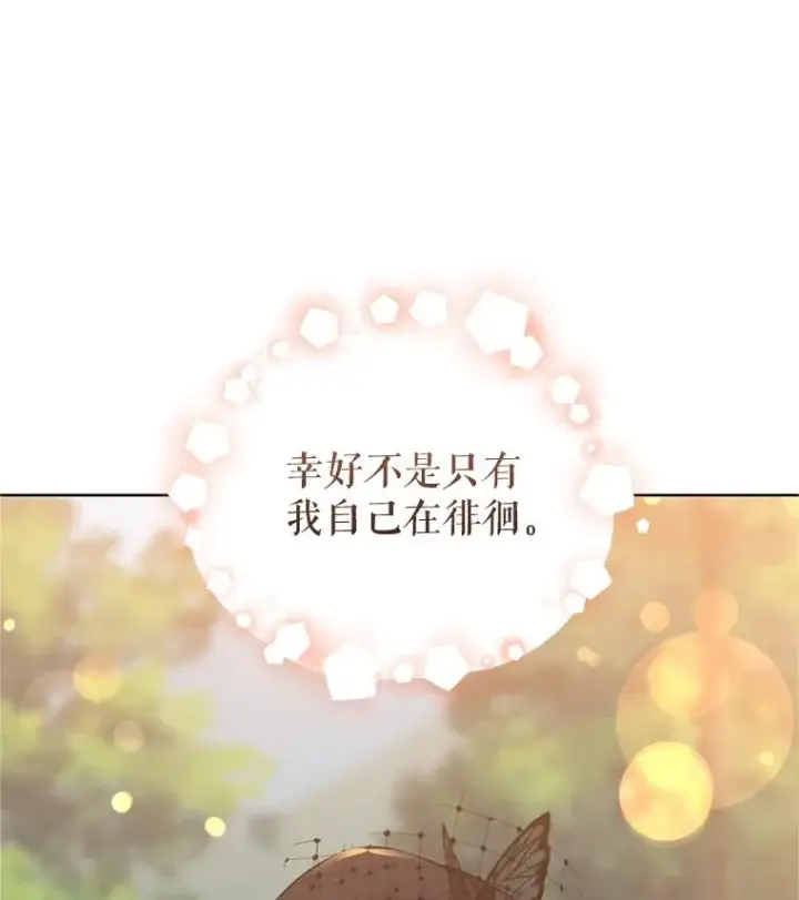 《恶女把男主捡回家》23.复活之江图32
