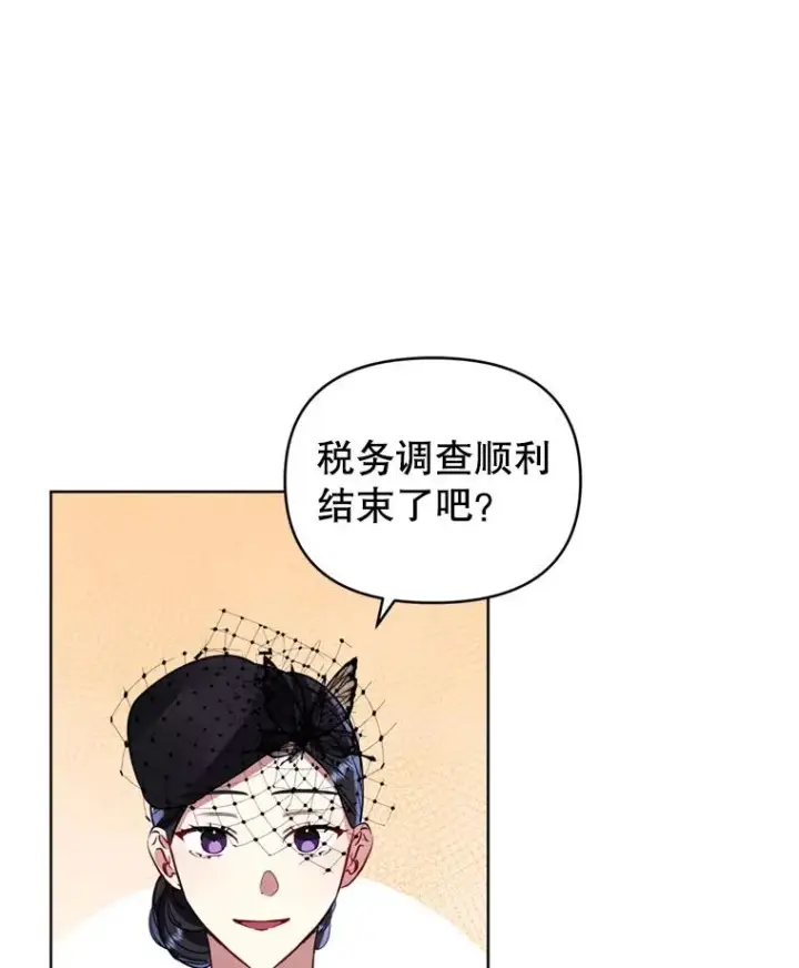 《恶女把男主捡回家》23.复活之江图42