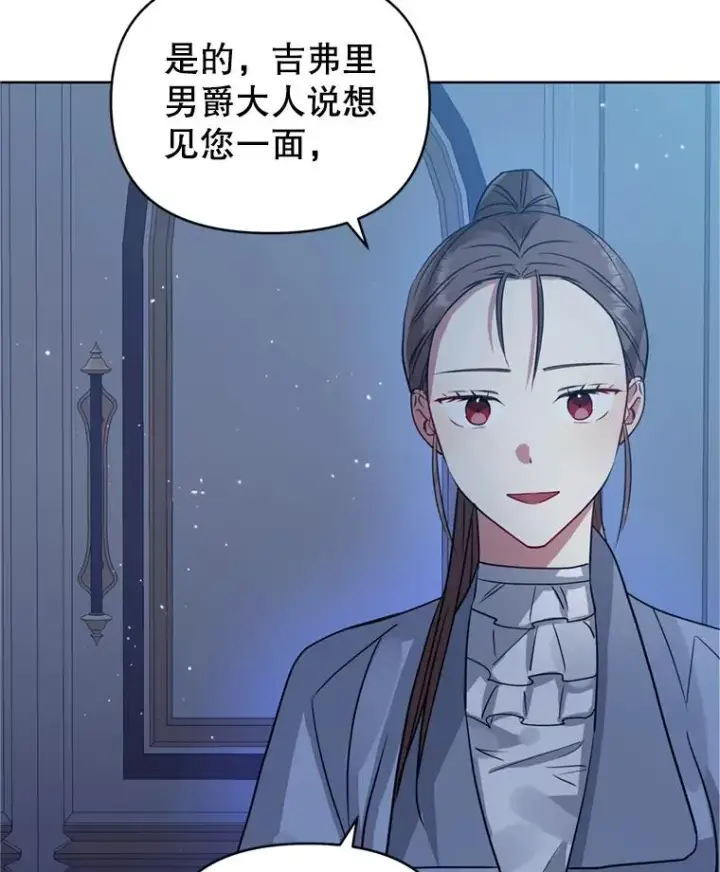 《恶女把男主捡回家》23.复活之江图44