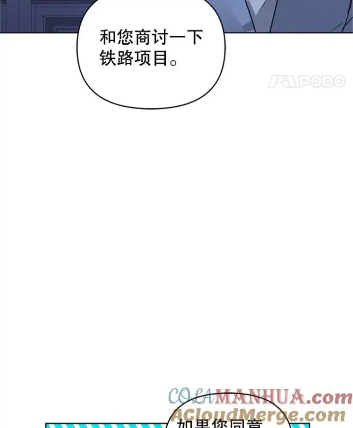 《恶女把男主捡回家》23.复活之江图45