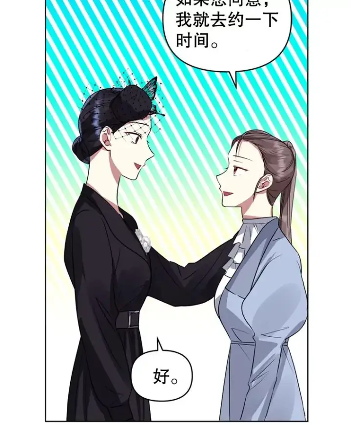 《恶女把男主捡回家》23.复活之江图46
