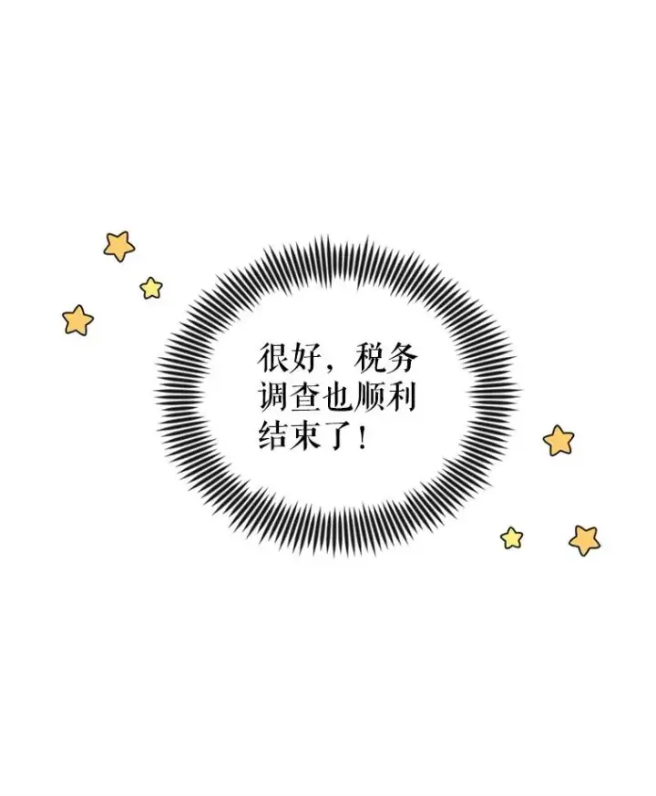 《恶女把男主捡回家》23.复活之江图47