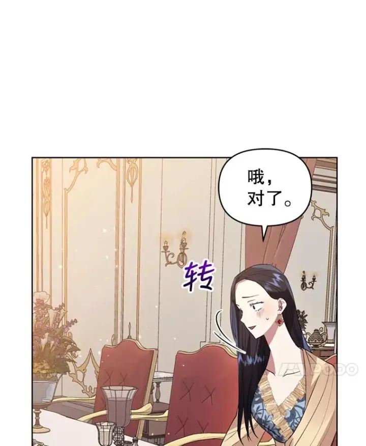 《恶女把男主捡回家》23.复活之江图68