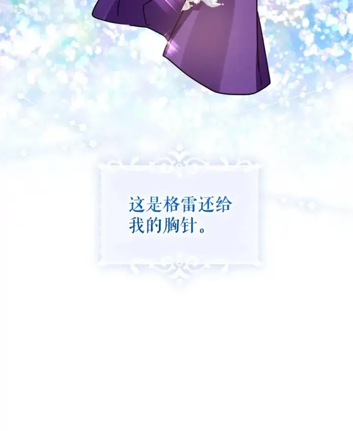 《恶女把男主捡回家》23.复活之江图71