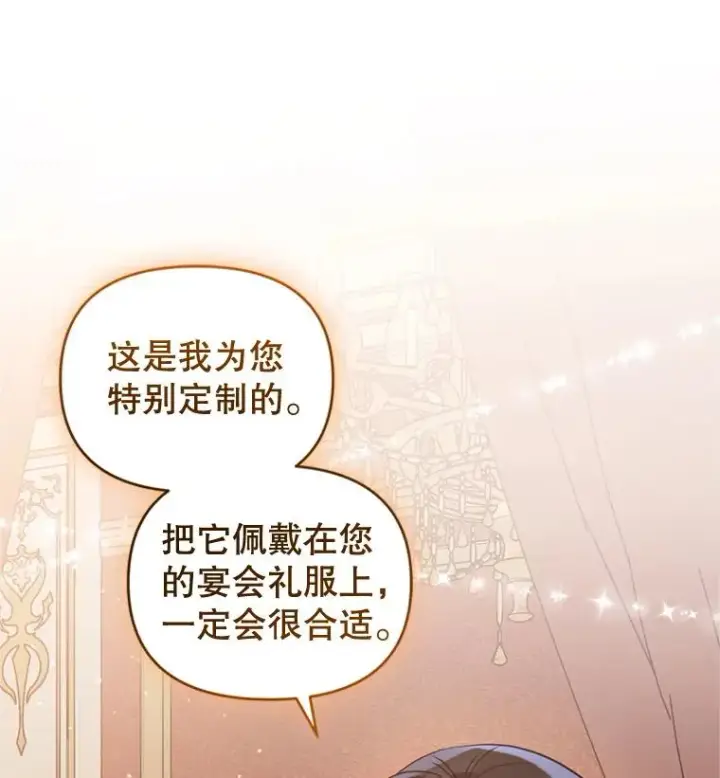 《恶女把男主捡回家》23.复活之江图74