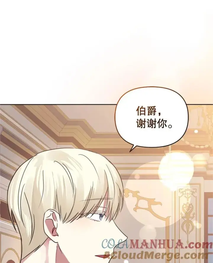 《恶女把男主捡回家》23.复活之江图77