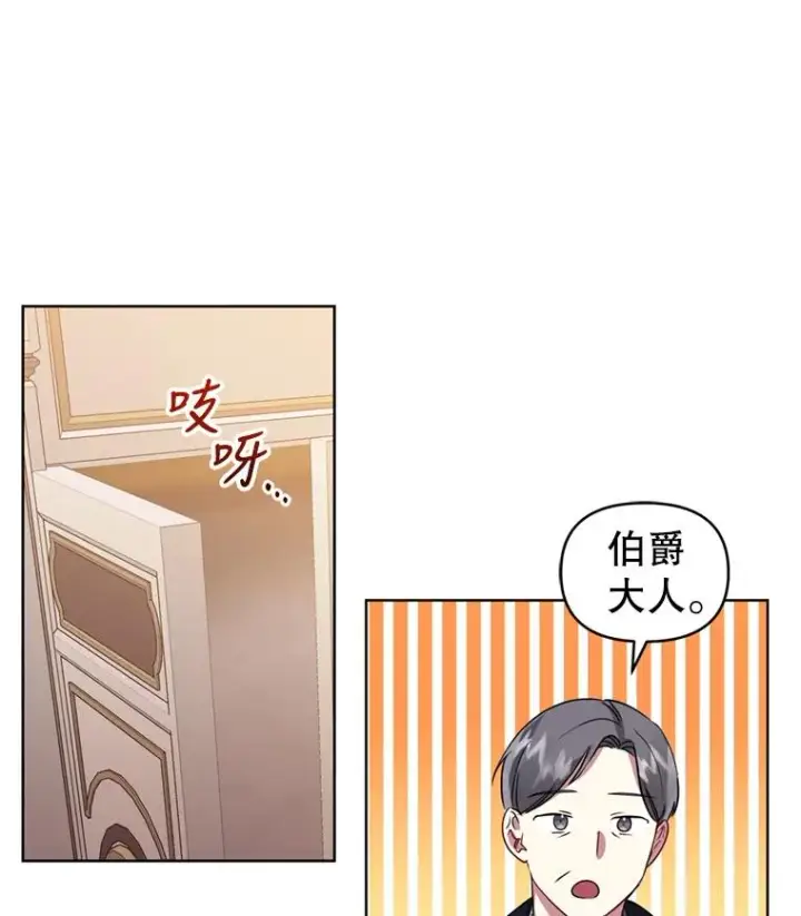《恶女把男主捡回家》23.复活之江图82