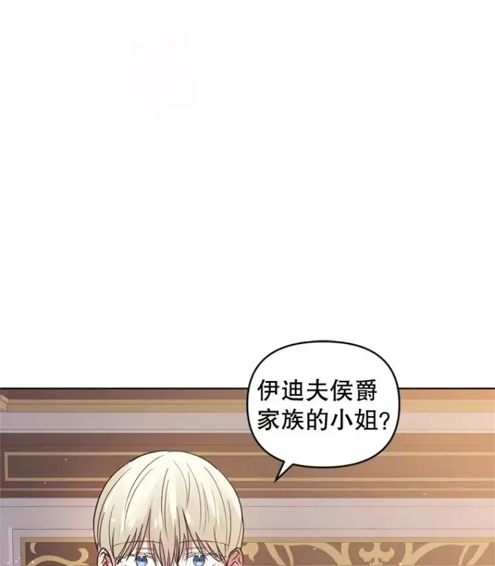 《恶女把男主捡回家》23.复活之江图86