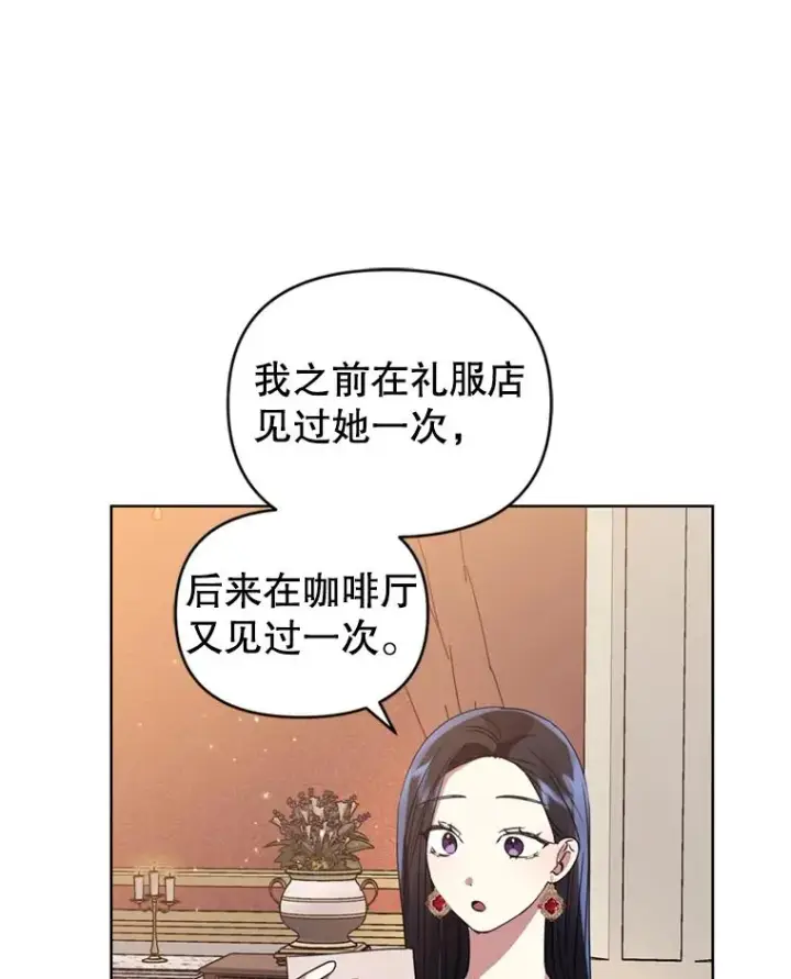 《恶女把男主捡回家》23.复活之江图88