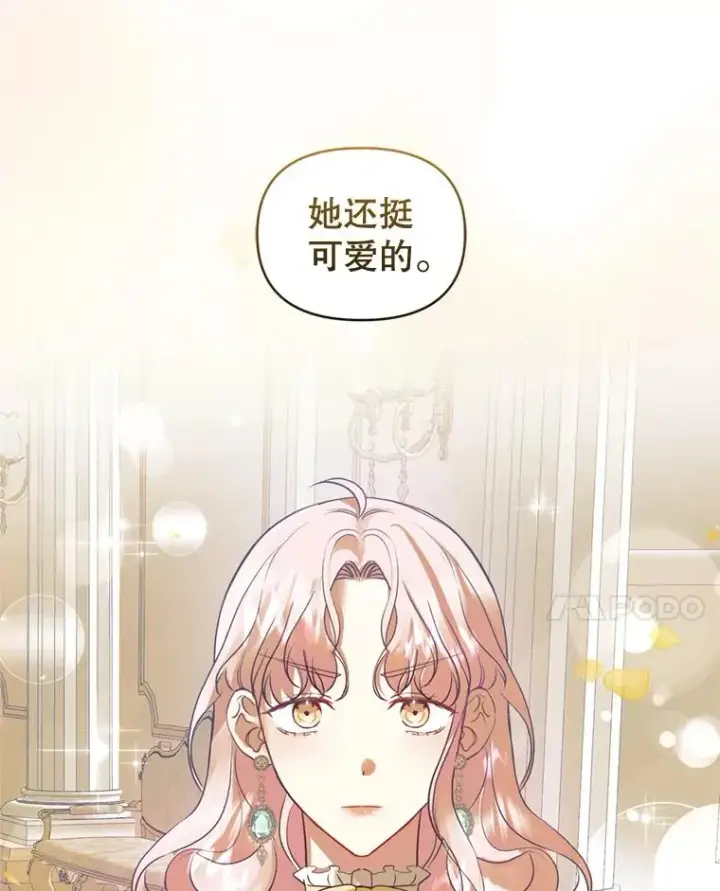 《恶女把男主捡回家》23.复活之江图90