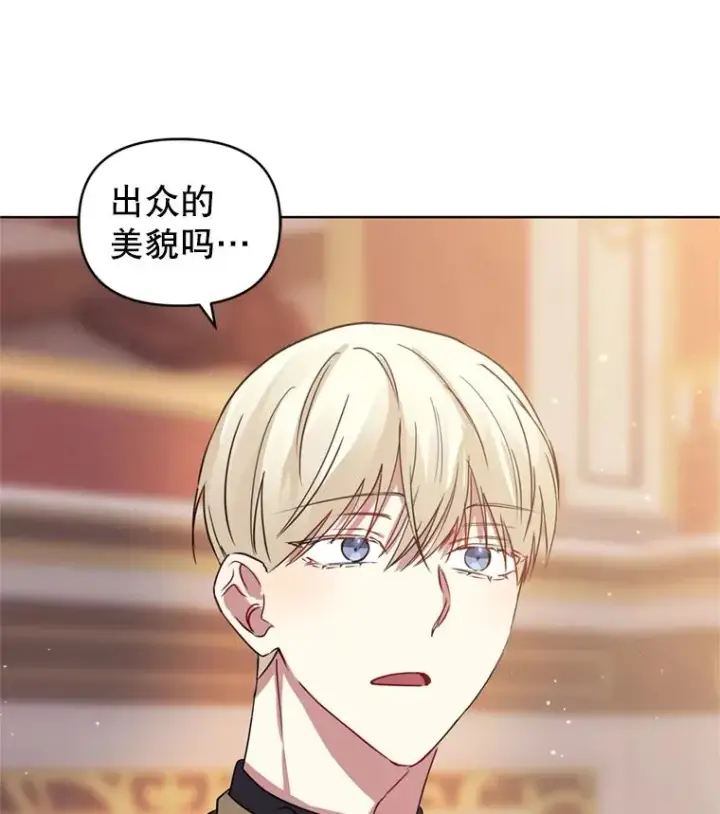 《恶女把男主捡回家》23.复活之江图99