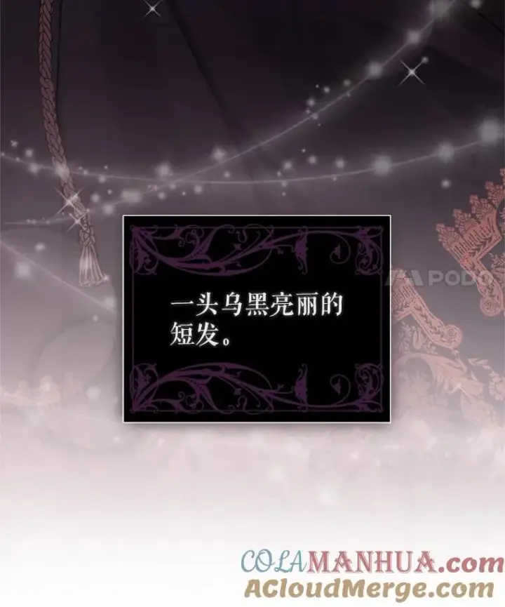 《恶女把男主捡回家》24.搭档图105