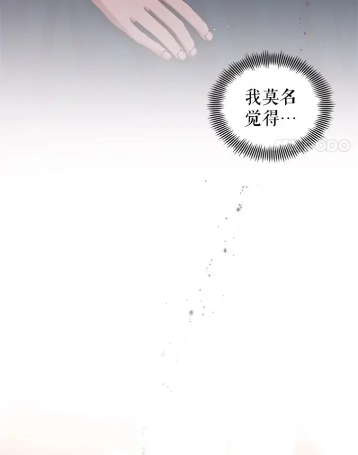 《恶女把男主捡回家》24.搭档图112