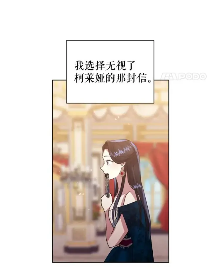 《恶女把男主捡回家》24.搭档图19