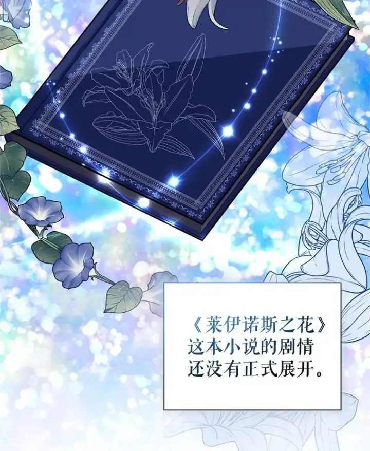 《恶女把男主捡回家》24.搭档图2