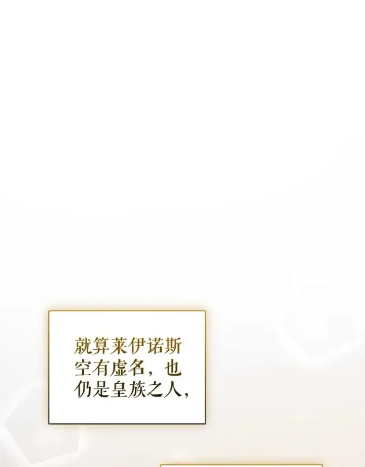 《恶女把男主捡回家》24.搭档图20