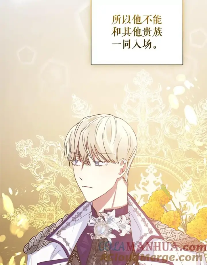 《恶女把男主捡回家》24.搭档图21