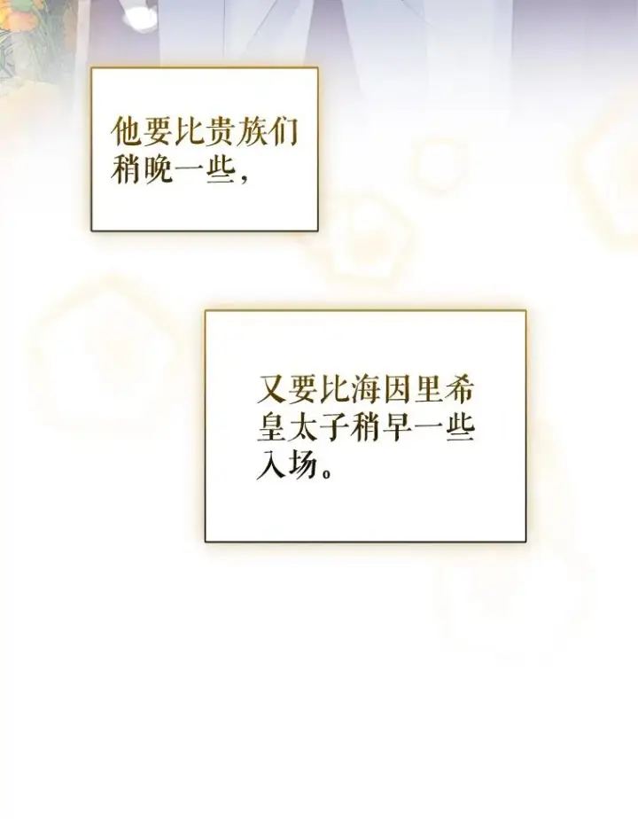 《恶女把男主捡回家》24.搭档图23