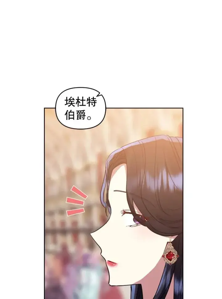 《恶女把男主捡回家》24.搭档图24