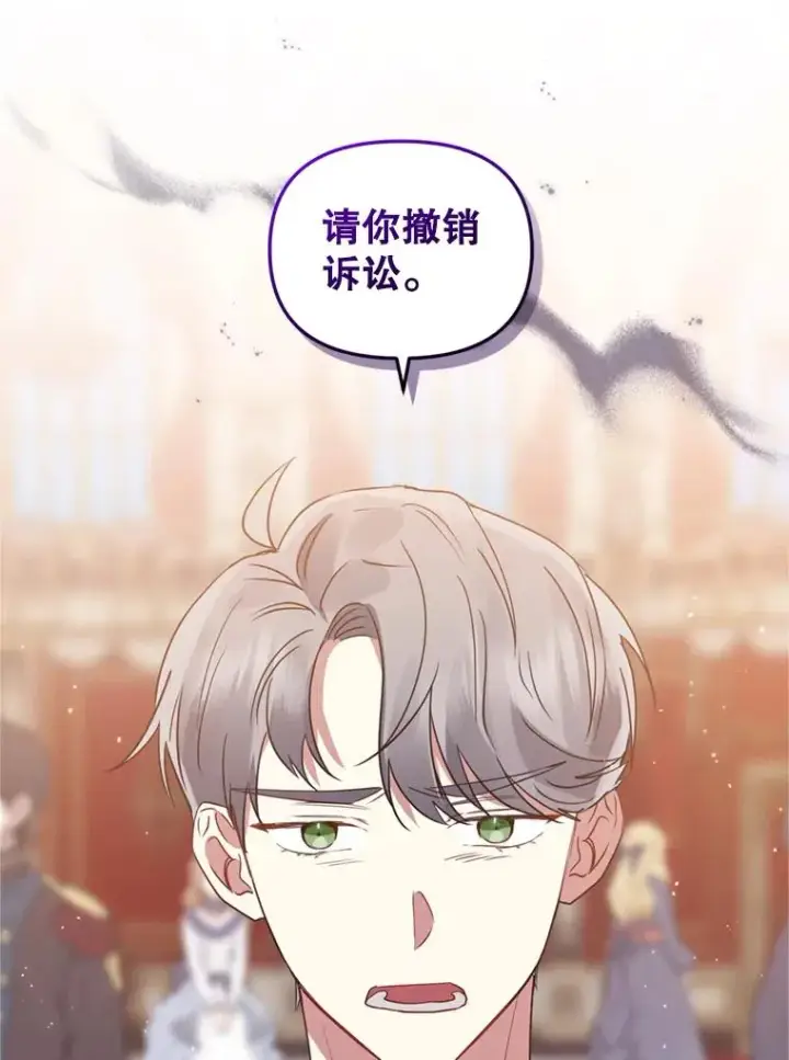 《恶女把男主捡回家》24.搭档图28