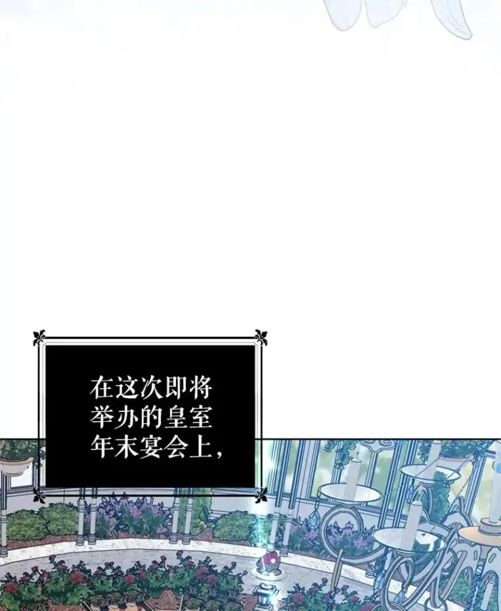 《恶女把男主捡回家》24.搭档图3