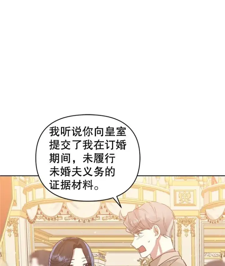 《恶女把男主捡回家》24.搭档图31