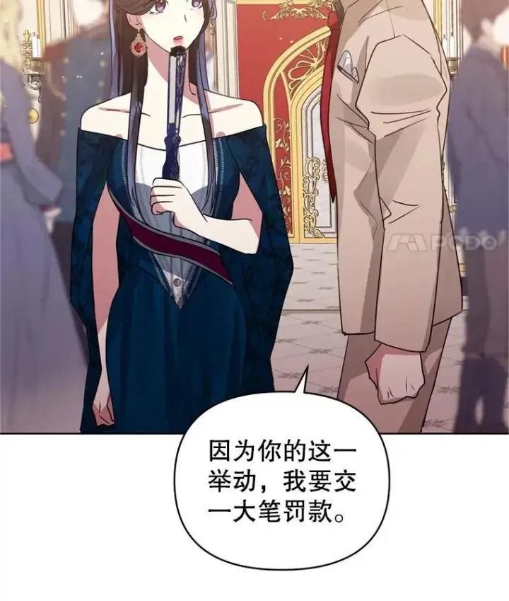 《恶女把男主捡回家》24.搭档图32