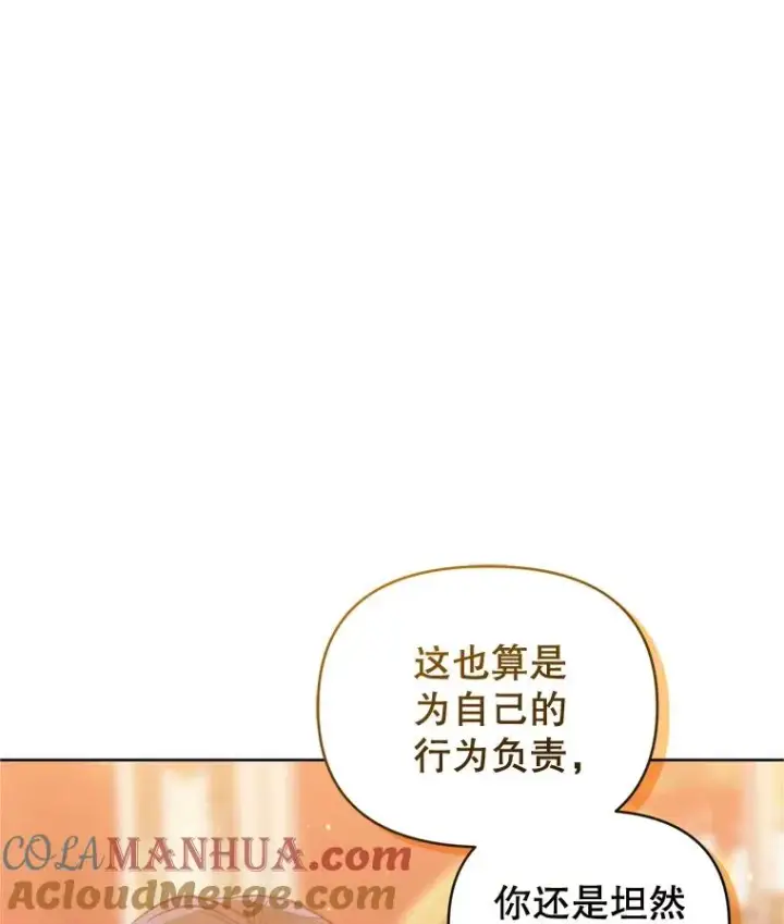 《恶女把男主捡回家》24.搭档图33