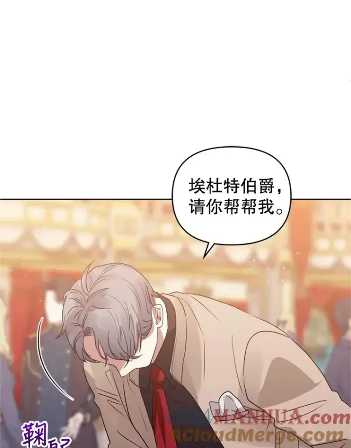 《恶女把男主捡回家》24.搭档图37