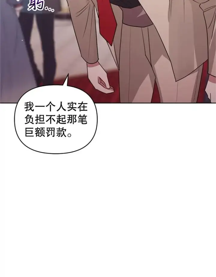 《恶女把男主捡回家》24.搭档图38