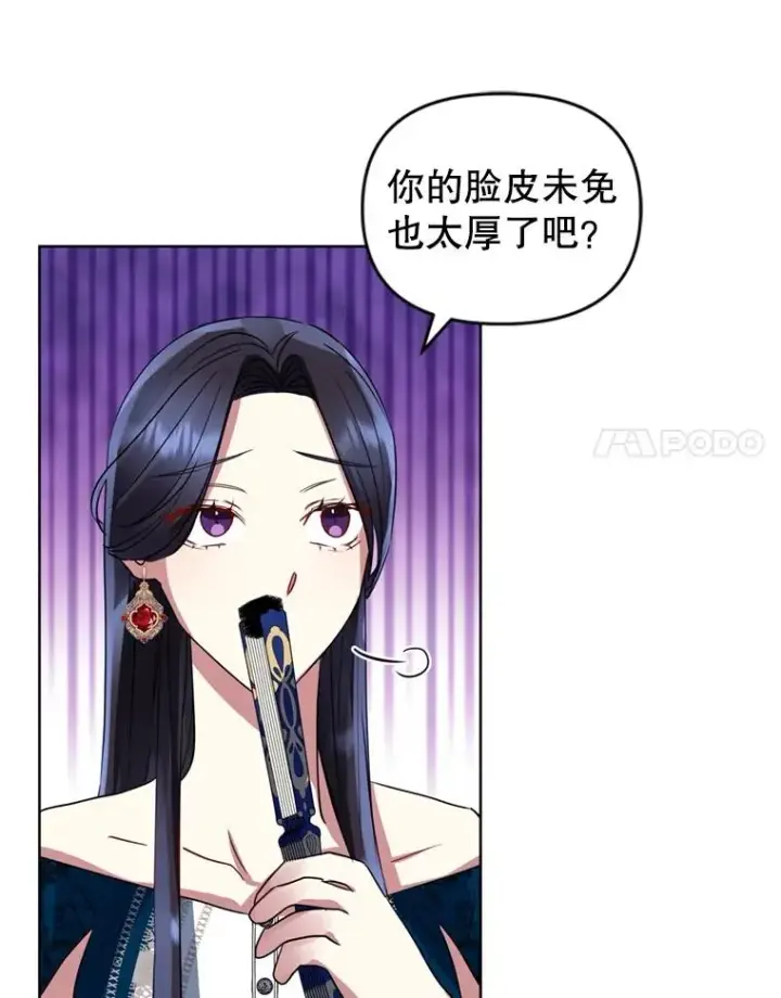 《恶女把男主捡回家》24.搭档图39