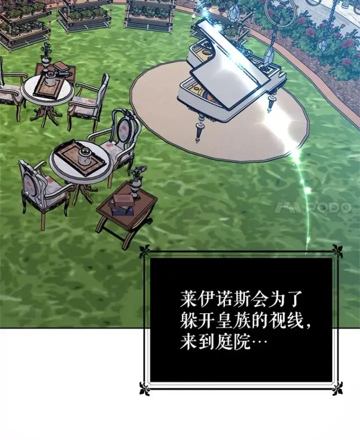 《恶女把男主捡回家》24.搭档图4