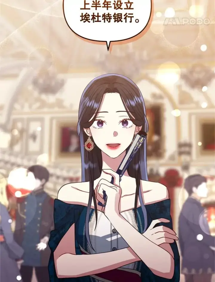 《恶女把男主捡回家》24.搭档图46