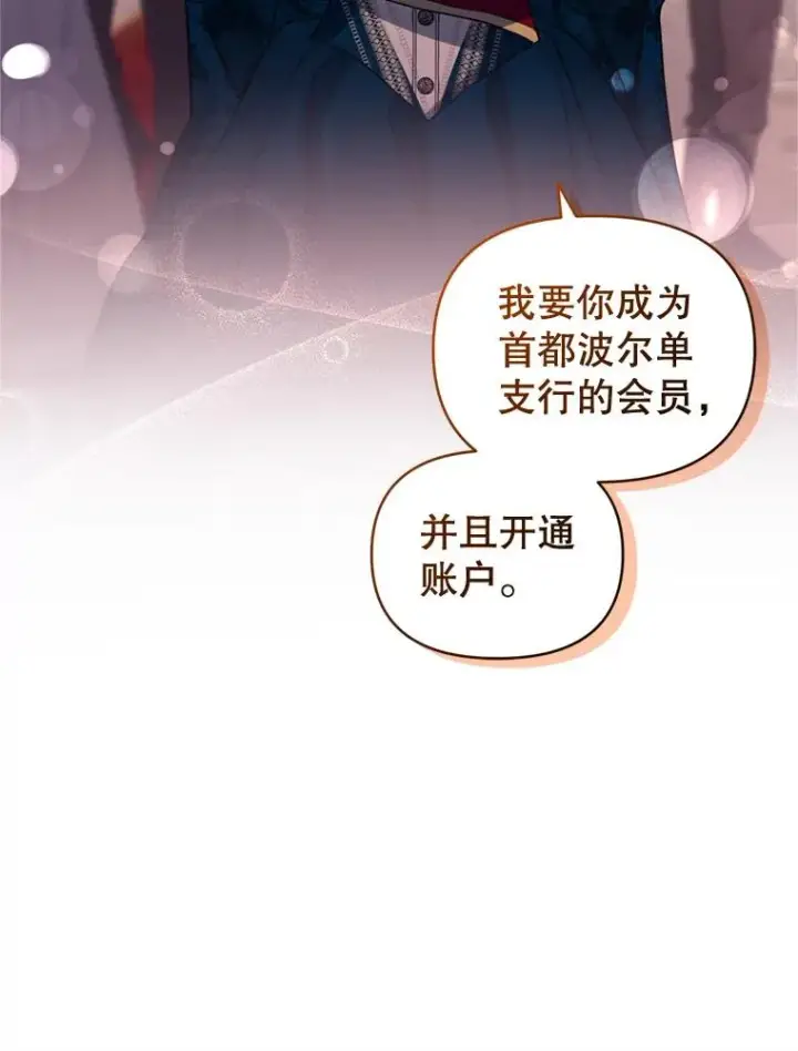 《恶女把男主捡回家》24.搭档图47