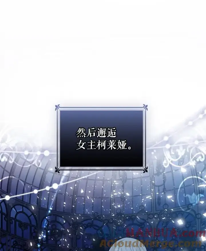 《恶女把男主捡回家》24.搭档图5