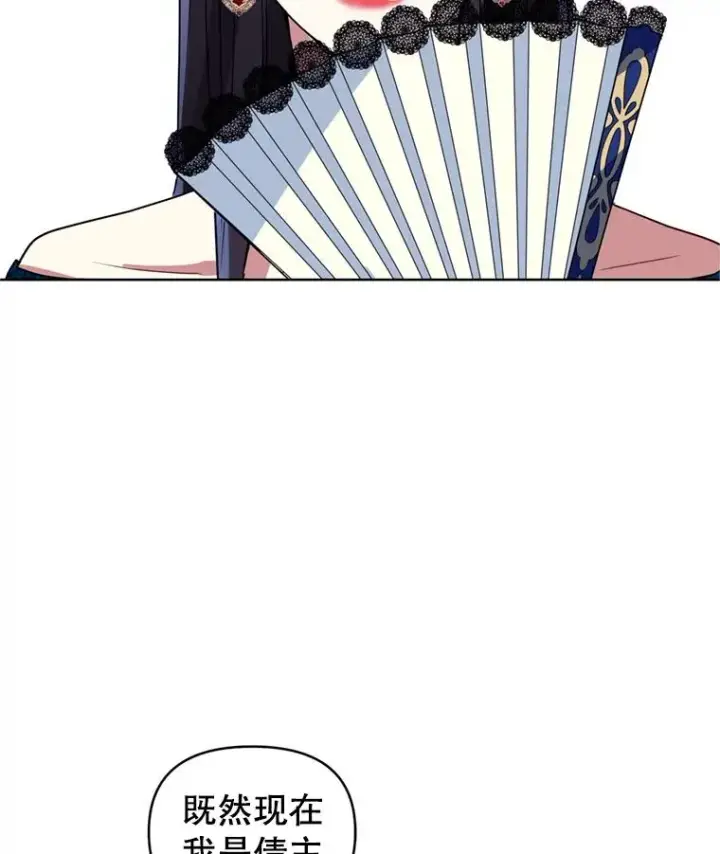 《恶女把男主捡回家》24.搭档图51
