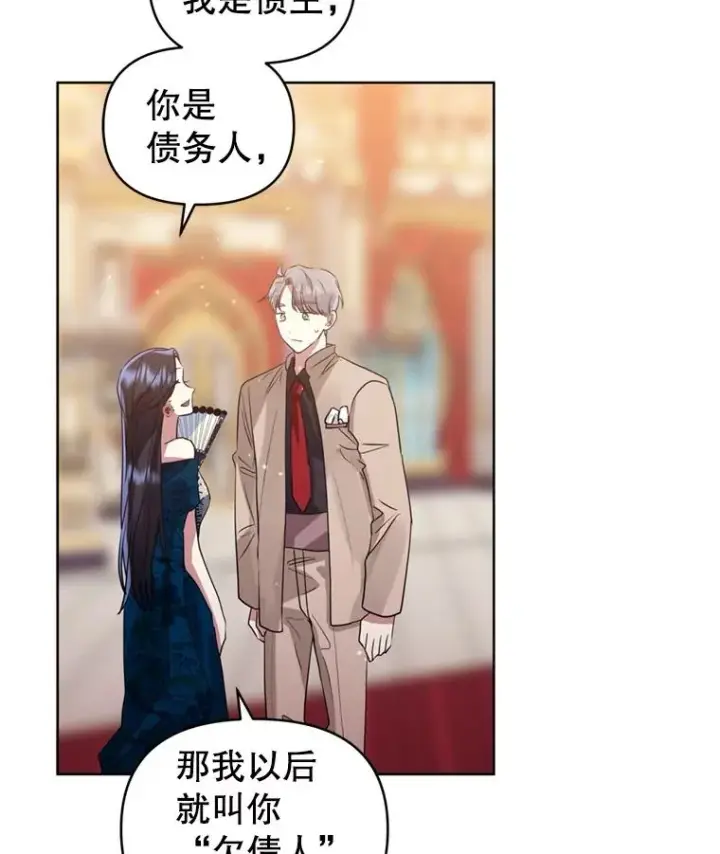 《恶女把男主捡回家》24.搭档图52