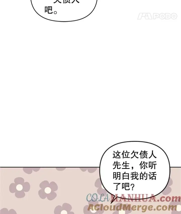 《恶女把男主捡回家》24.搭档图53