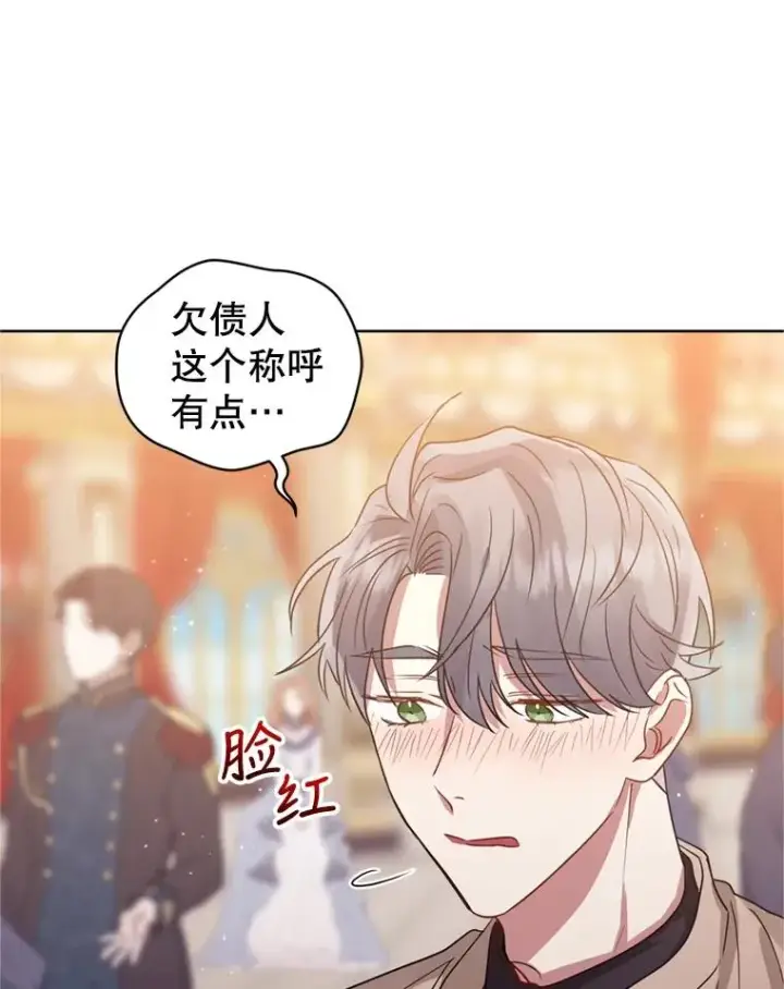 《恶女把男主捡回家》24.搭档图55
