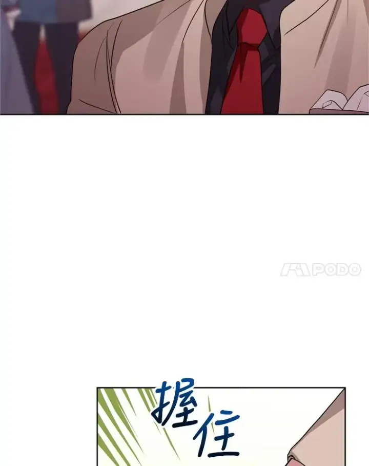 《恶女把男主捡回家》24.搭档图56