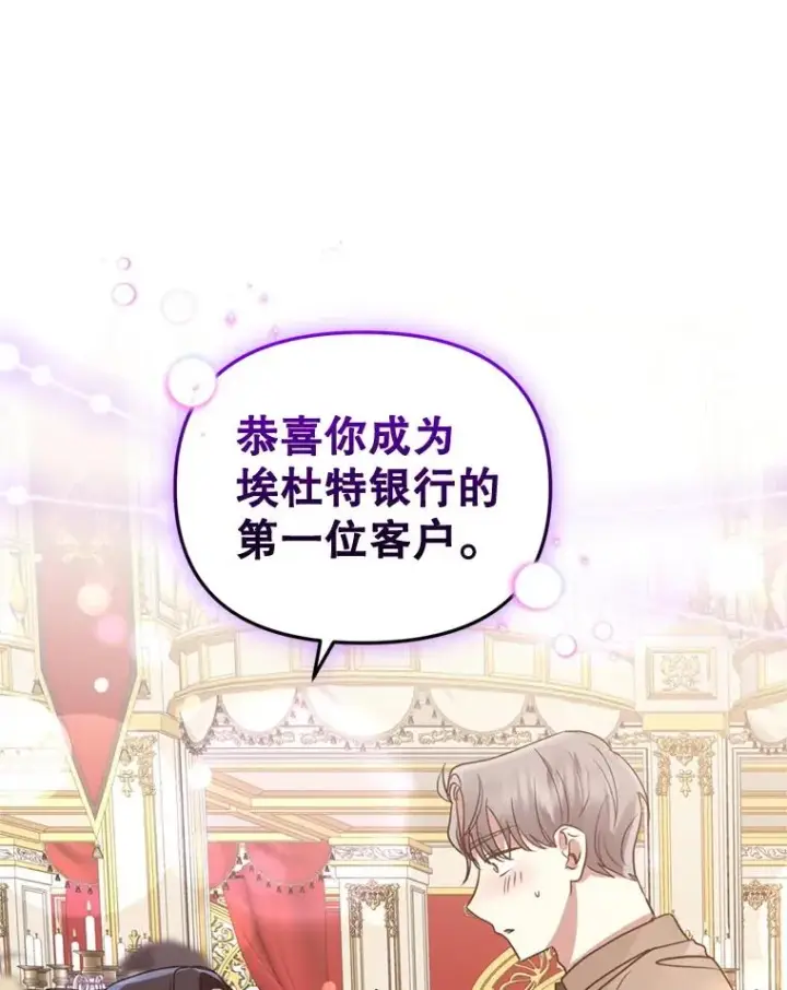 《恶女把男主捡回家》24.搭档图58