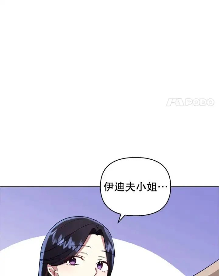 《恶女把男主捡回家》24.搭档图63