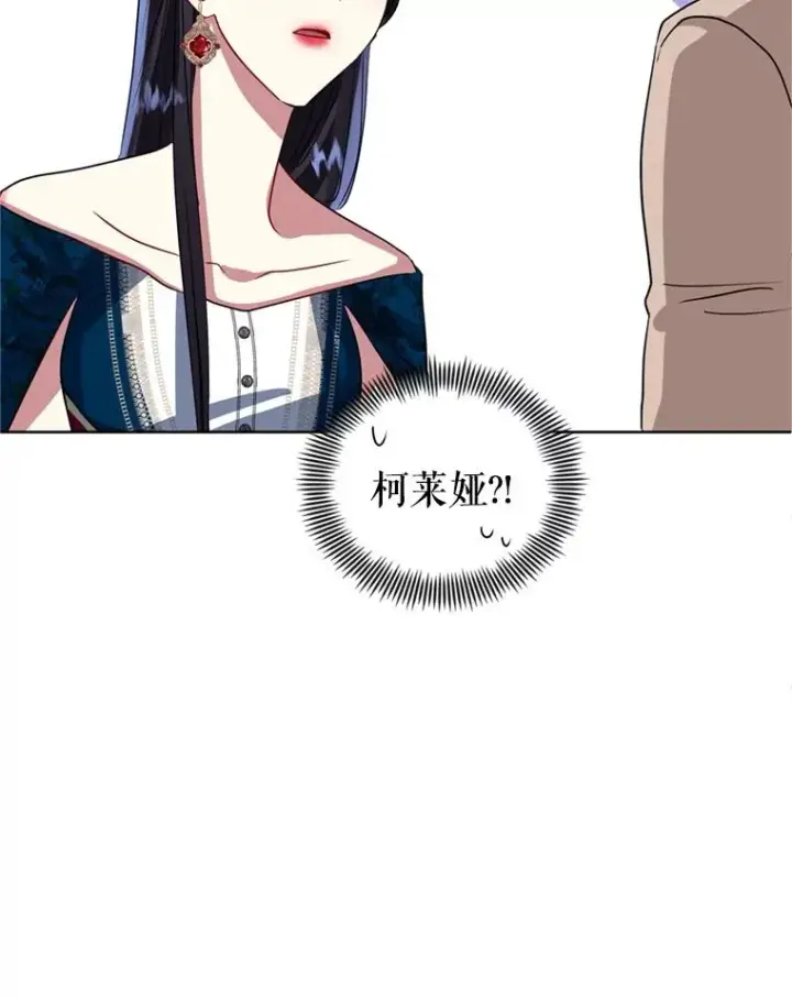 《恶女把男主捡回家》24.搭档图64