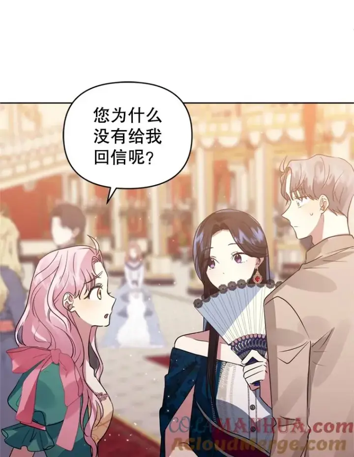 《恶女把男主捡回家》24.搭档图65