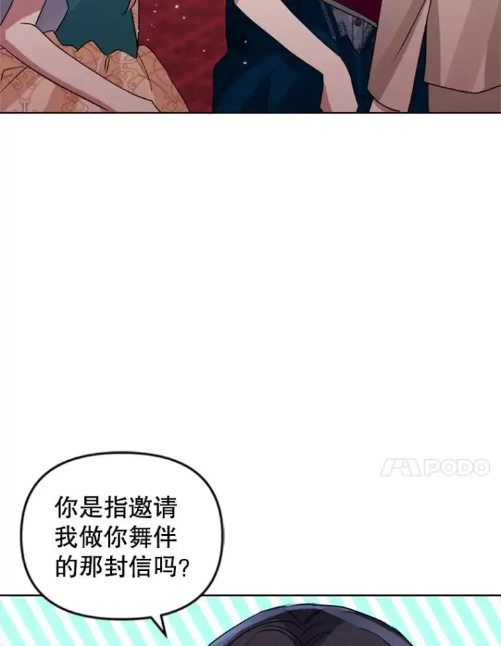 《恶女把男主捡回家》24.搭档图66