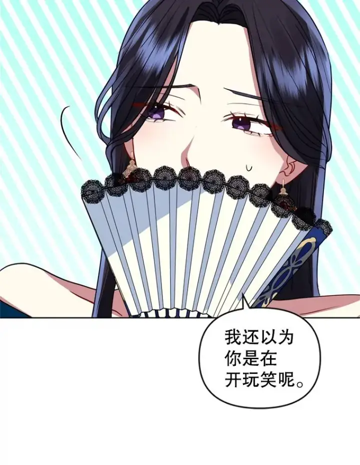 《恶女把男主捡回家》24.搭档图67