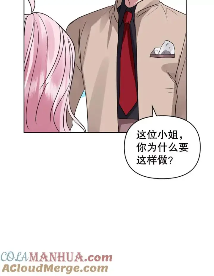 《恶女把男主捡回家》24.搭档图69