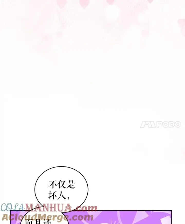 《恶女把男主捡回家》24.搭档图73